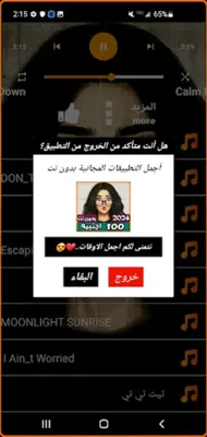 اغاني اجنبيه android App screenshot 0