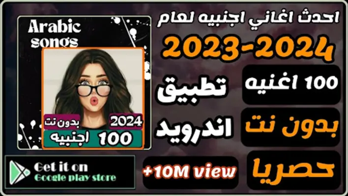 اغاني اجنبيه android App screenshot 7